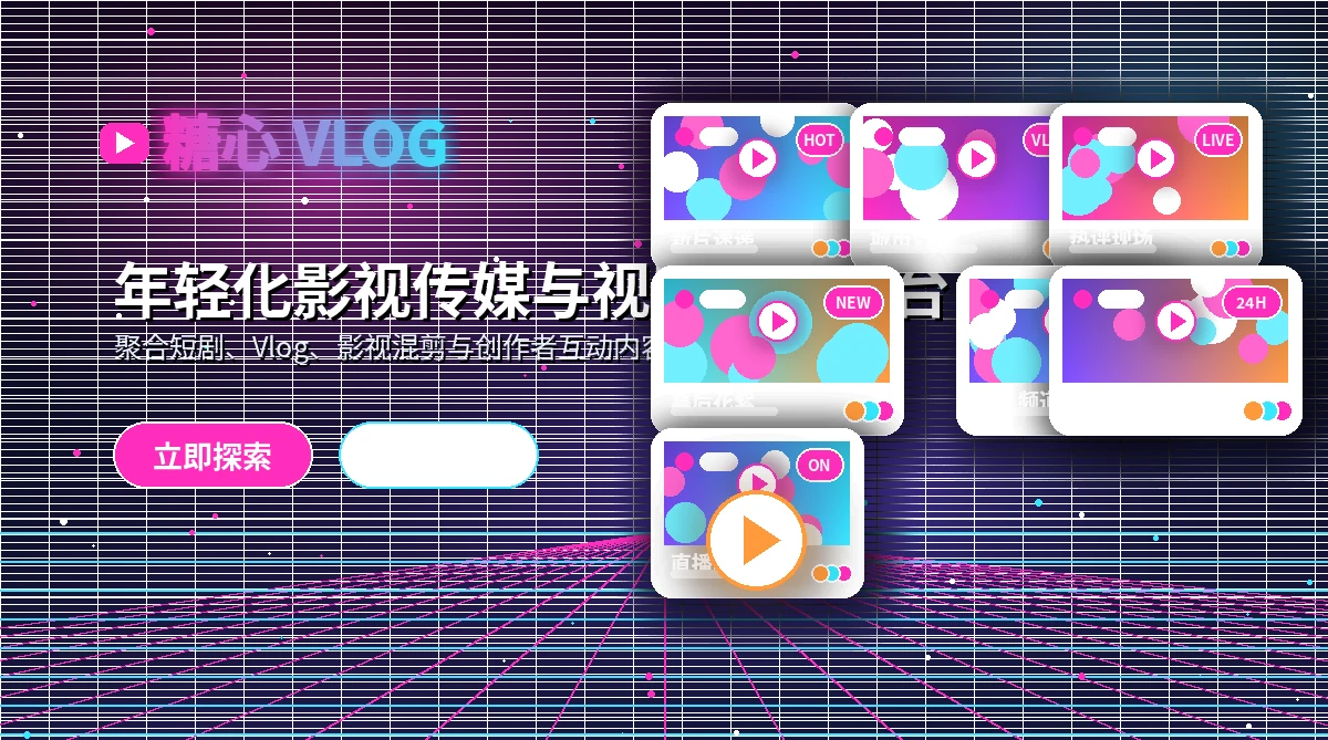 糖心vlog活动公告与规则信息